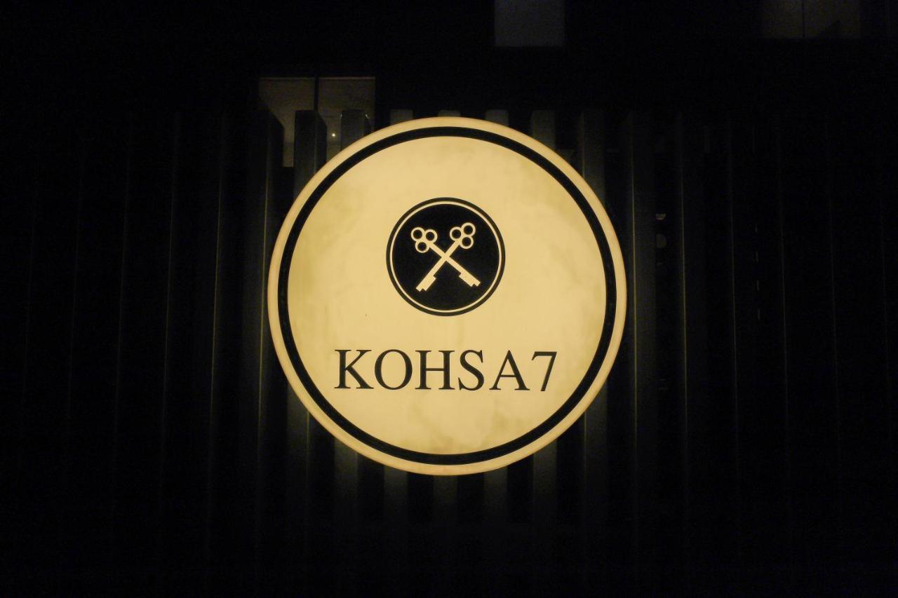 Kohsa7 Hotel คูร์เคาน์ ภายนอก รูปภาพ